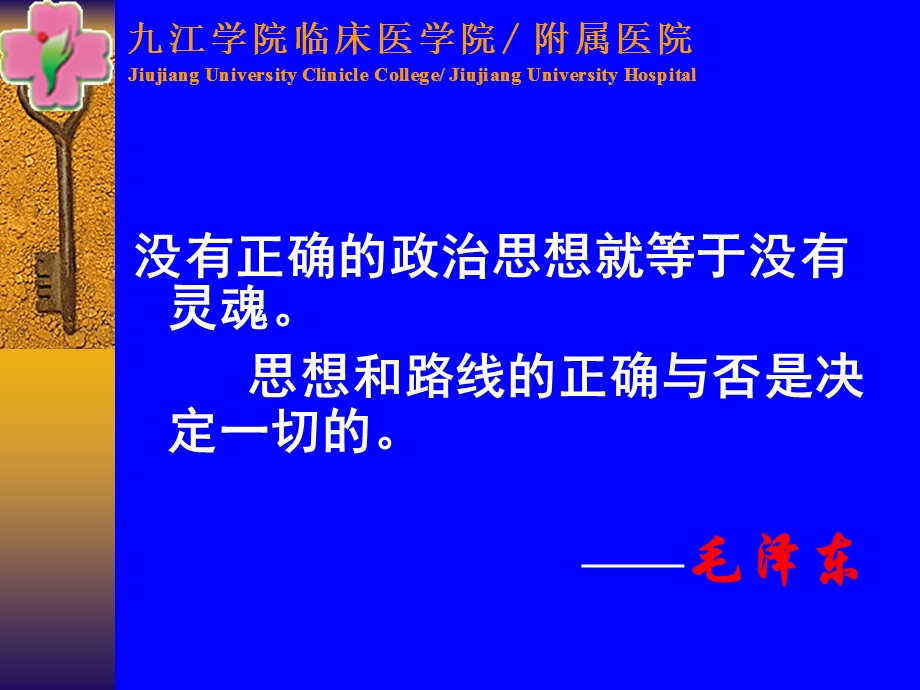 急性腹痛“降阶”思维课件.ppt_第3页