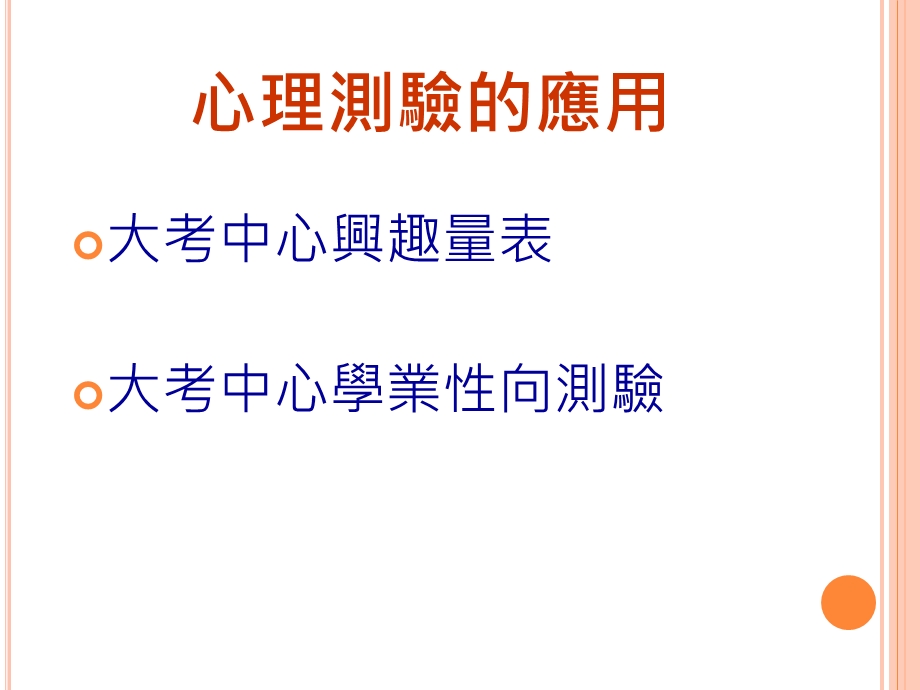 多元入学方案说明课件.ppt_第3页