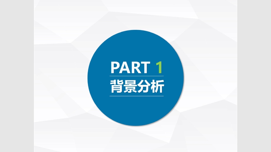 社会综合治理信息化平台建设方案课件.ppt_第3页