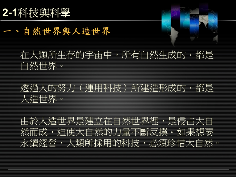 科技政策评价课件.ppt_第2页