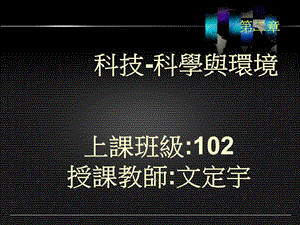 科技政策评价课件.ppt