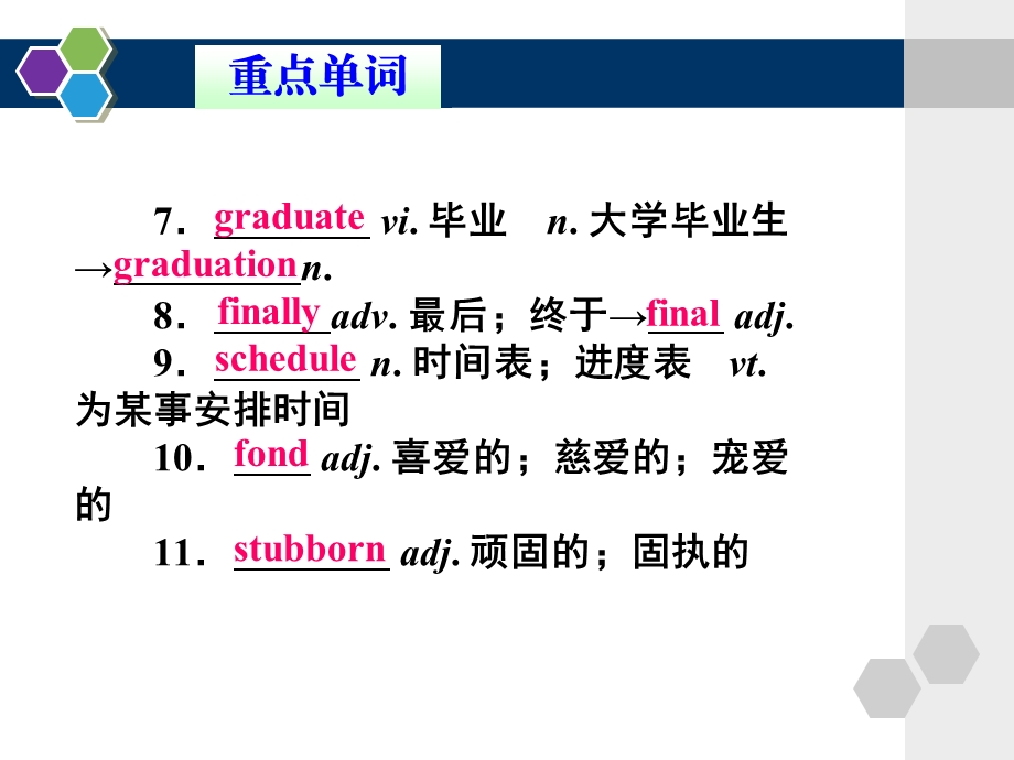 必修一unit3_Travel_journal_总复习ppt课件.ppt_第3页