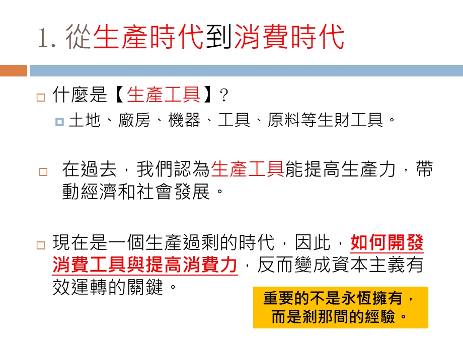 影像与流行文化课件.ppt_第2页