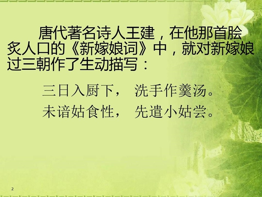 新教师培训讲座PPT幻灯片课件.ppt_第2页