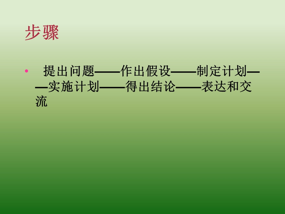 测定种子的发芽率课件.ppt_第1页