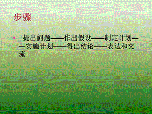 测定种子的发芽率课件.ppt