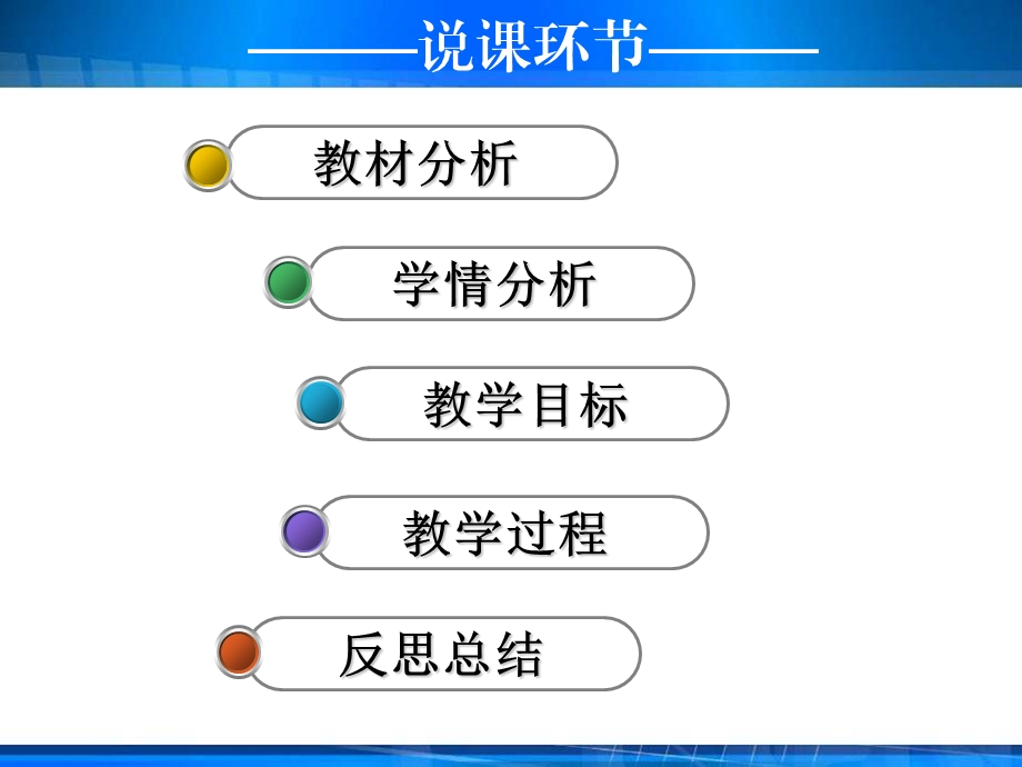 探究串、并联电路中电流规律-课件-人教版.ppt_第2页