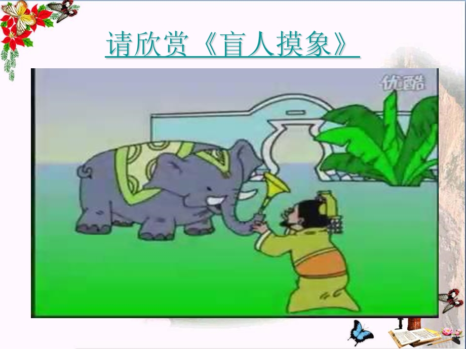 学会合作学习课件苏教版.ppt_第2页