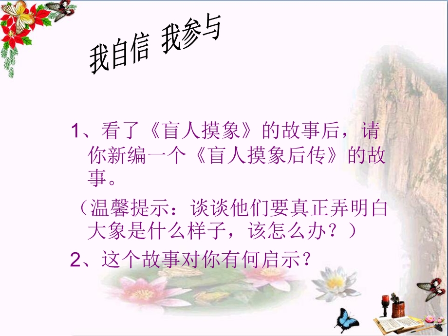 学会合作学习课件苏教版.ppt_第3页