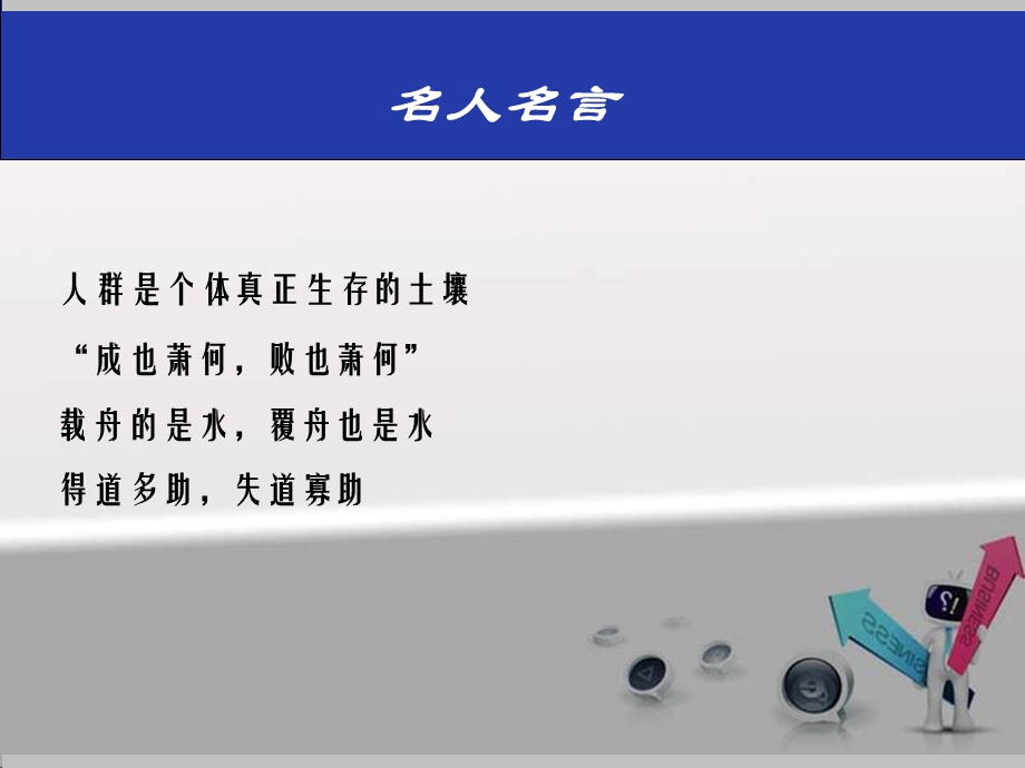 护患沟通-课件.ppt_第2页