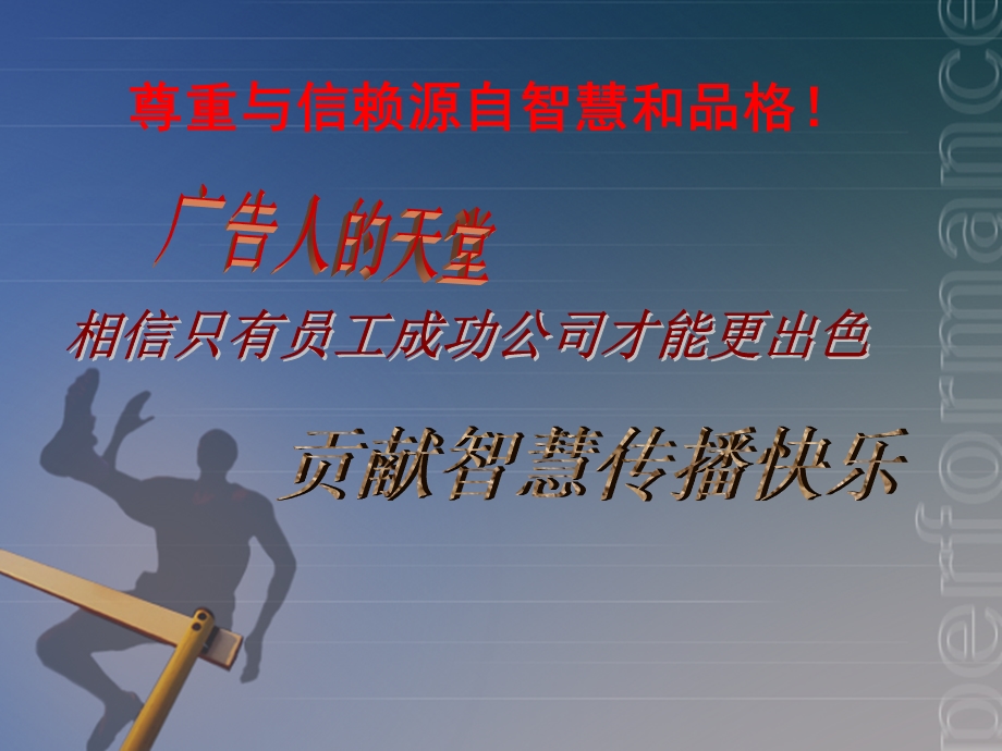 平衡计分卡之麦实践课件.ppt_第3页