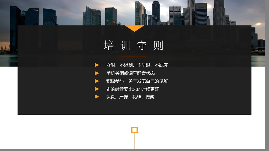 新员工入职培训企业文化课件.pptx_第2页