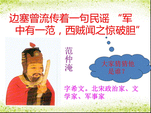 塞下的秋日风景十分奇异课件.ppt