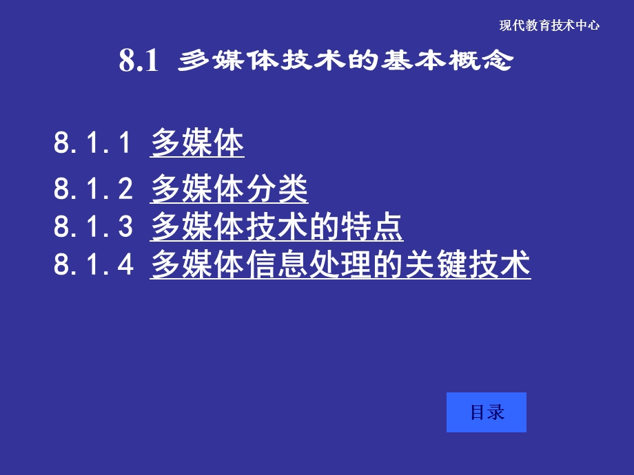 图形图像动画课件.ppt_第3页