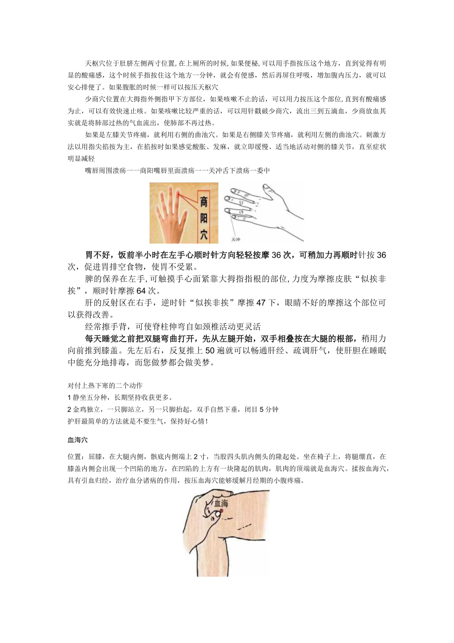 赶走高血压.docx_第2页