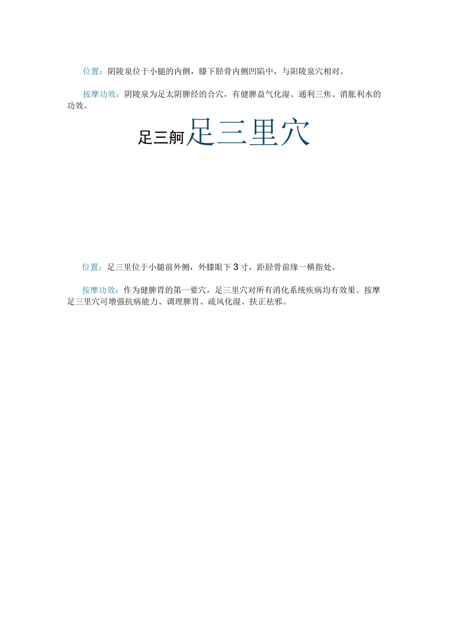 把蒜苔先用清水冲洗掉表面的脏东西.docx_第2页