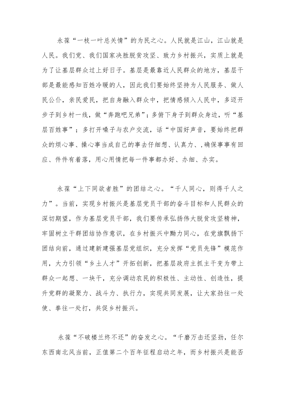 （9篇）关于学习贯彻“两个确立”心得体会.docx_第3页