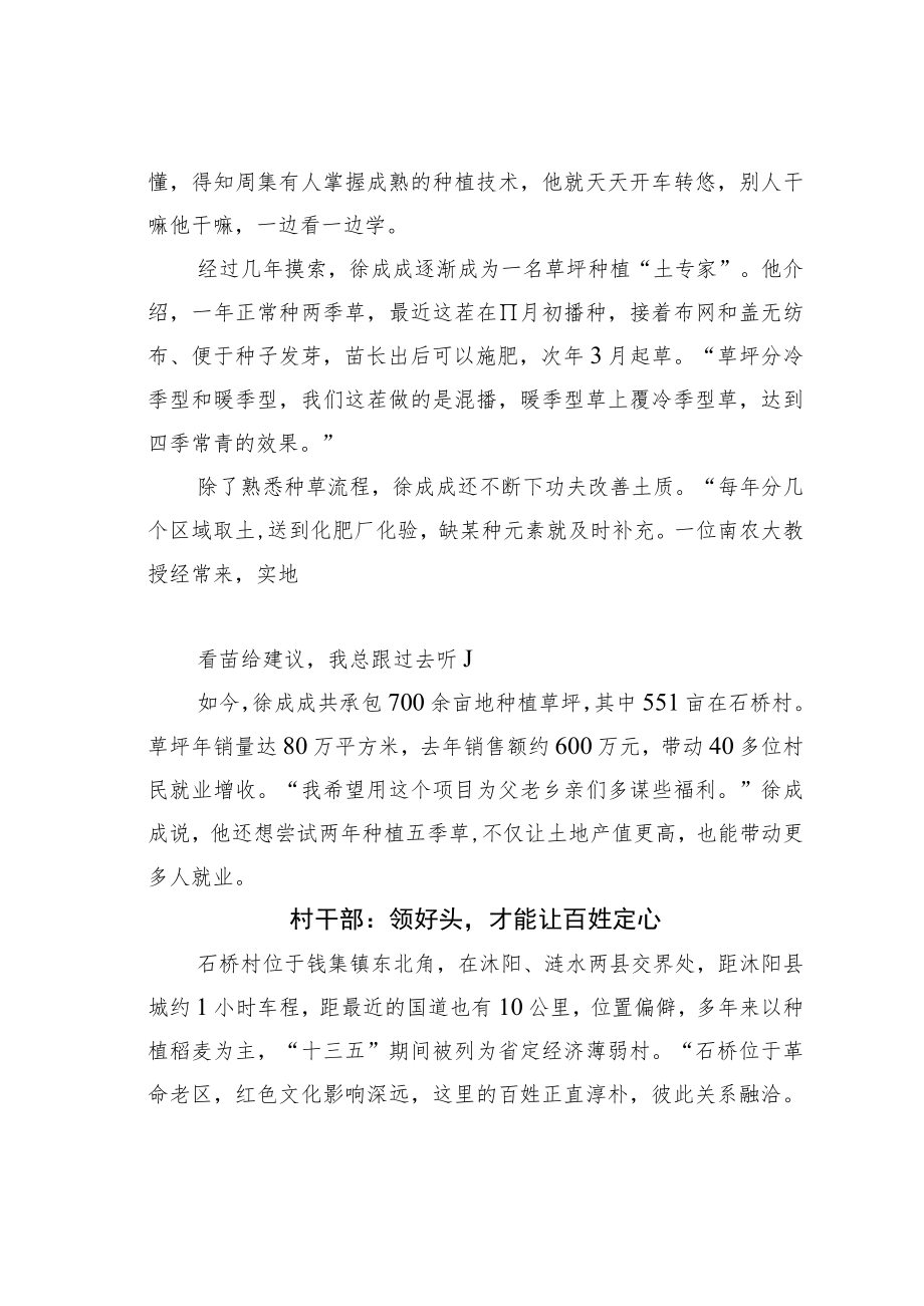 某某县钱集镇石桥村和睦乡邻一起敲开致富门经验交流材料.docx_第2页