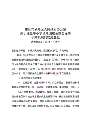 2012年财政补贴高效照明产品推广实施方案.docx