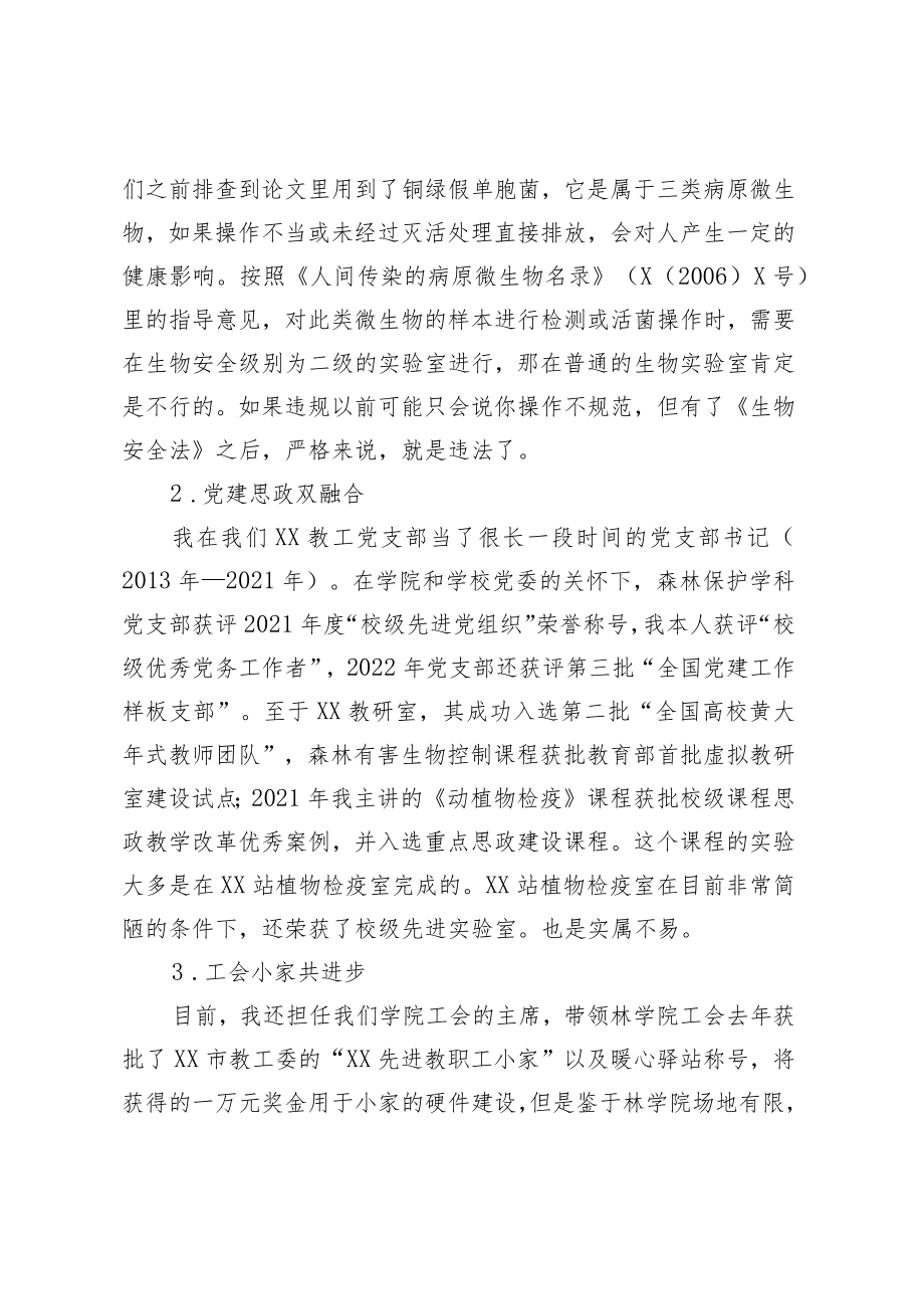 在国际劳动妇女节座谈会上的发言.docx_第2页