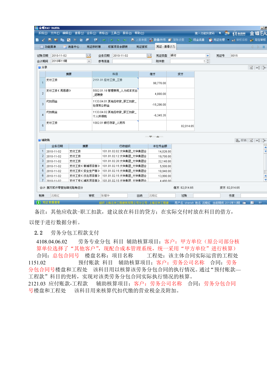 出纳岗位操作手册张敏修订后.doc_第3页