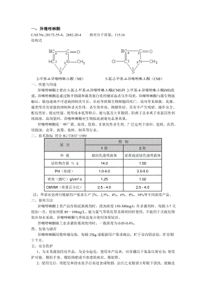 药业公司药品资料说明.doc