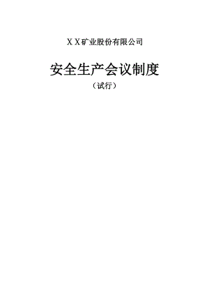 矿业集团公司安全生产会议制度(试行).doc