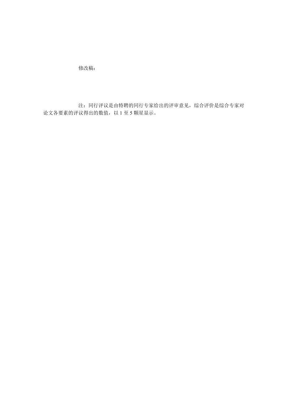 OMA DRM 技术及业务实施研究.doc_第2页