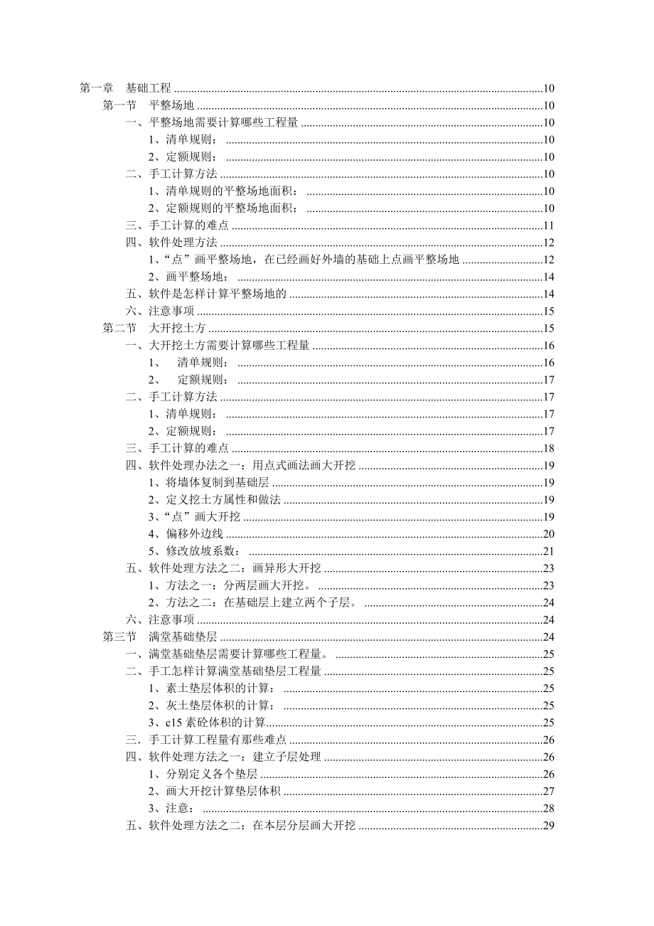 GCL7实例手册.doc_第1页