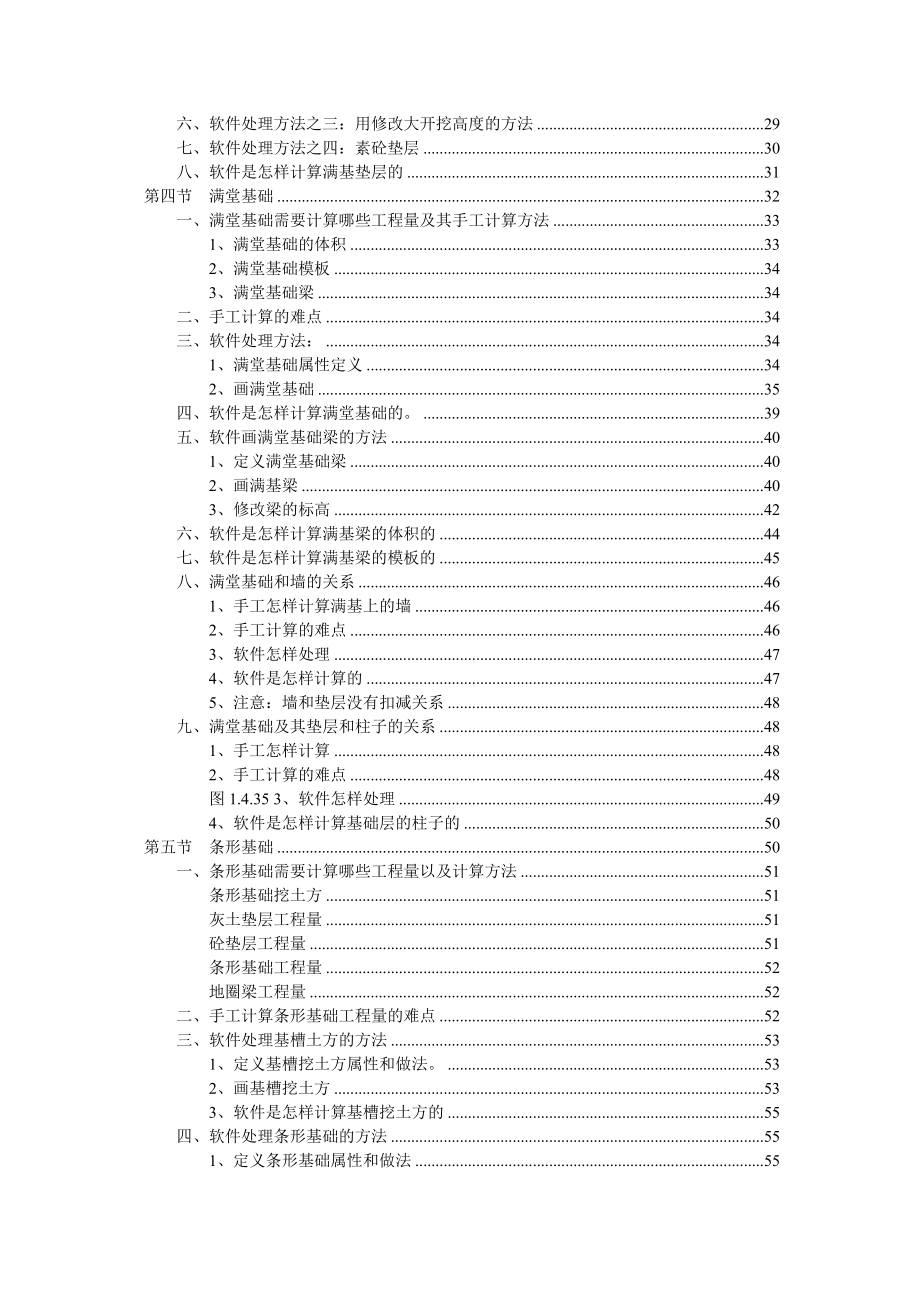 GCL7实例手册.doc_第2页