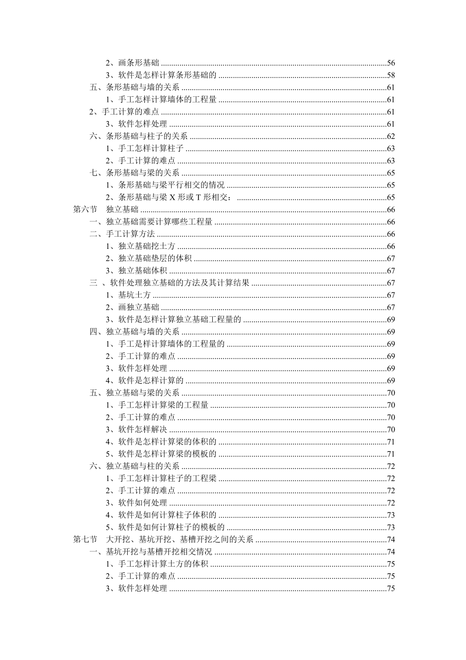 GCL7实例手册.doc_第3页