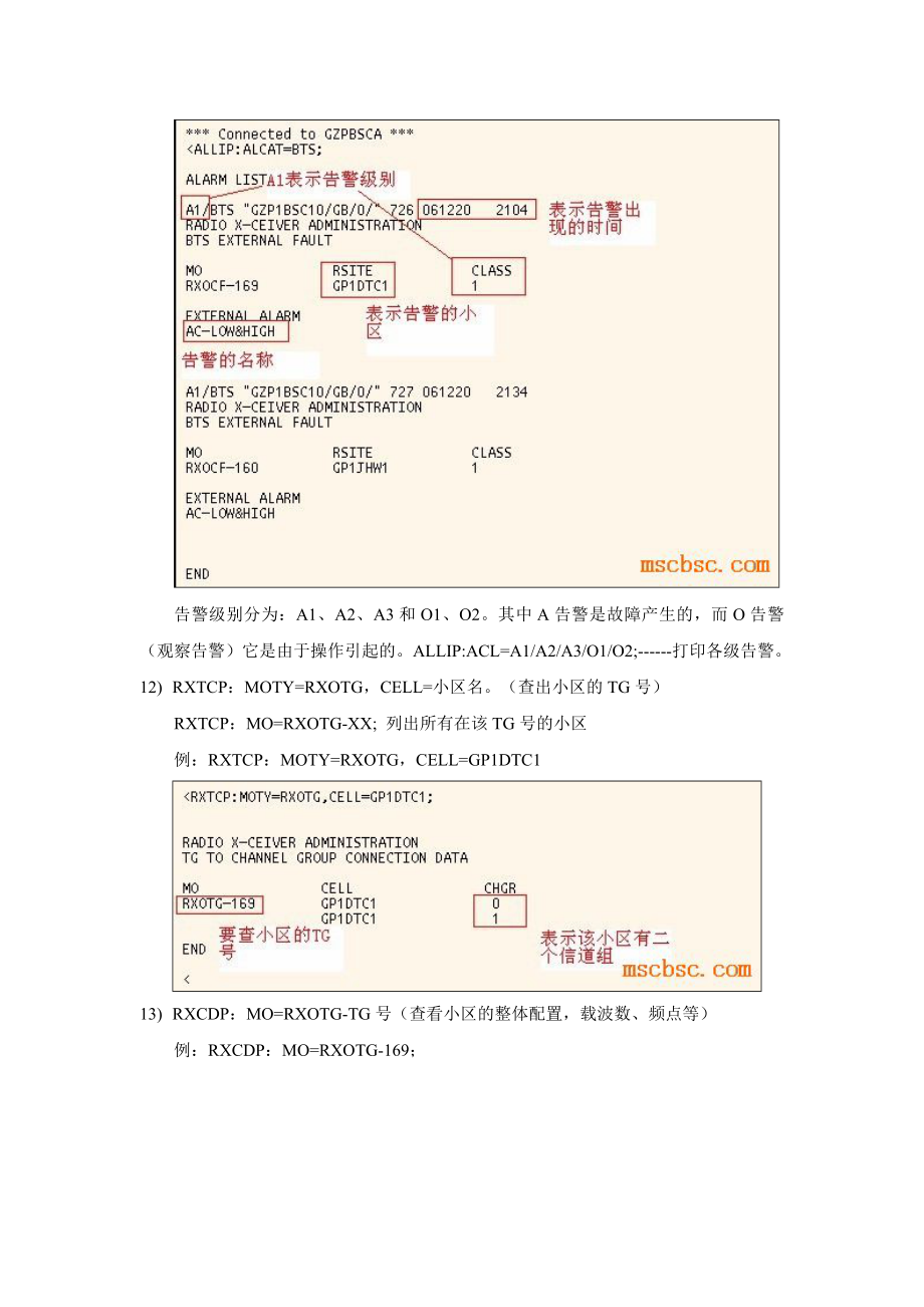 BSC指令图解.doc_第3页