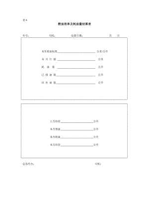 房地产公司行政事务管理手册（原稿2） .doc