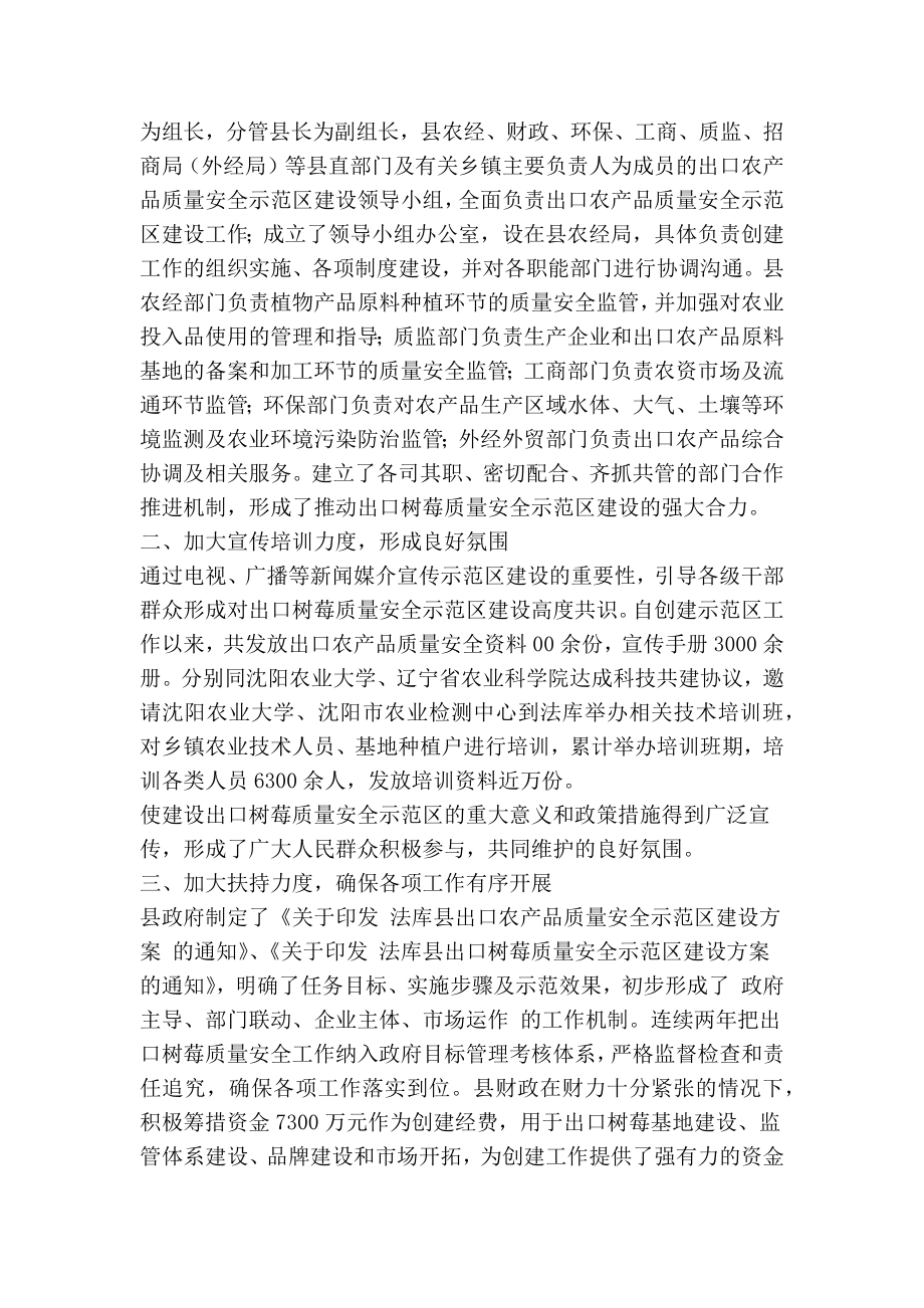 迎接省安全生产考核组汇报材料(精选篇） .doc_第2页