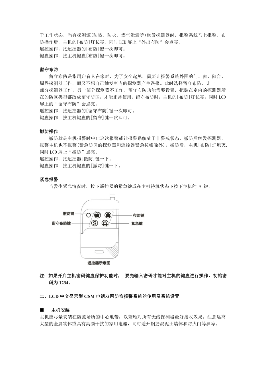 泰安科技SNGSM08、KTQ7、5800G8.doc_第2页