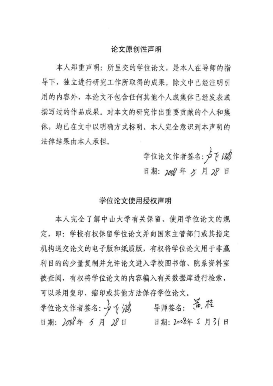 领导成员交换与工作满意度对工作绩效影响的实证研究.doc_第2页