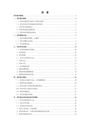 【精品word文档】XXX街道社区事务受理中心改建项目绩效评价报告手册.doc