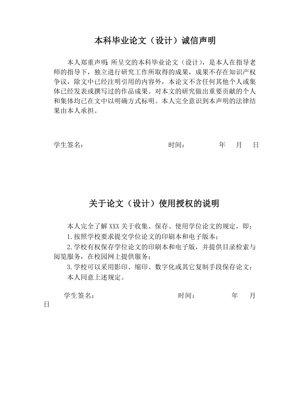 浅析提高企业基层管理人员培训效果的途径——以东莞建通公司为例.doc_第3页