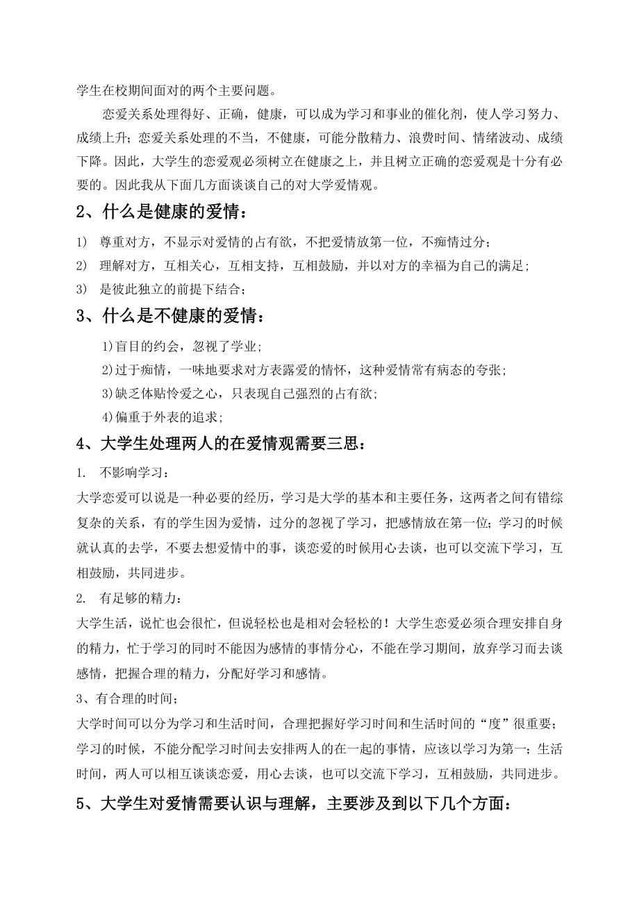 涉密论文归档与管理暂行办法DOC黑龙江八一农垦大学.doc_第3页