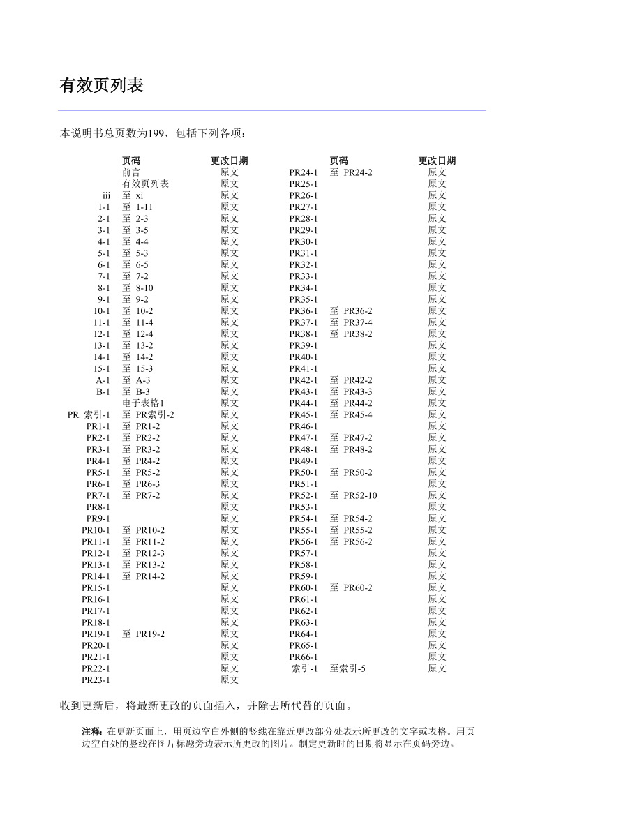 ABBTB82pHN中文手册.doc_第3页