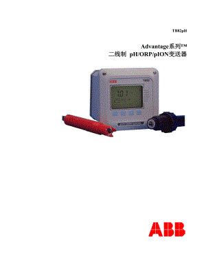 ABBTB82pHN中文手册.doc