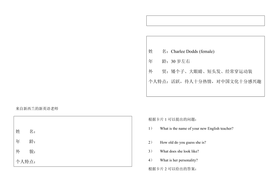 整理版bft 初级 白话演习题.doc_第1页