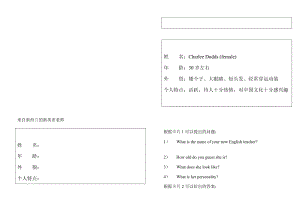 整理版bft 初级 白话演习题.doc