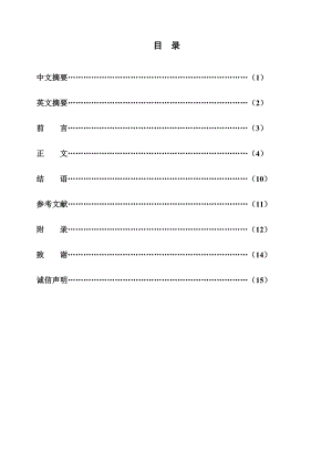 基层医院药事管理存在的问题与对策探析——以茶山医院为例.doc