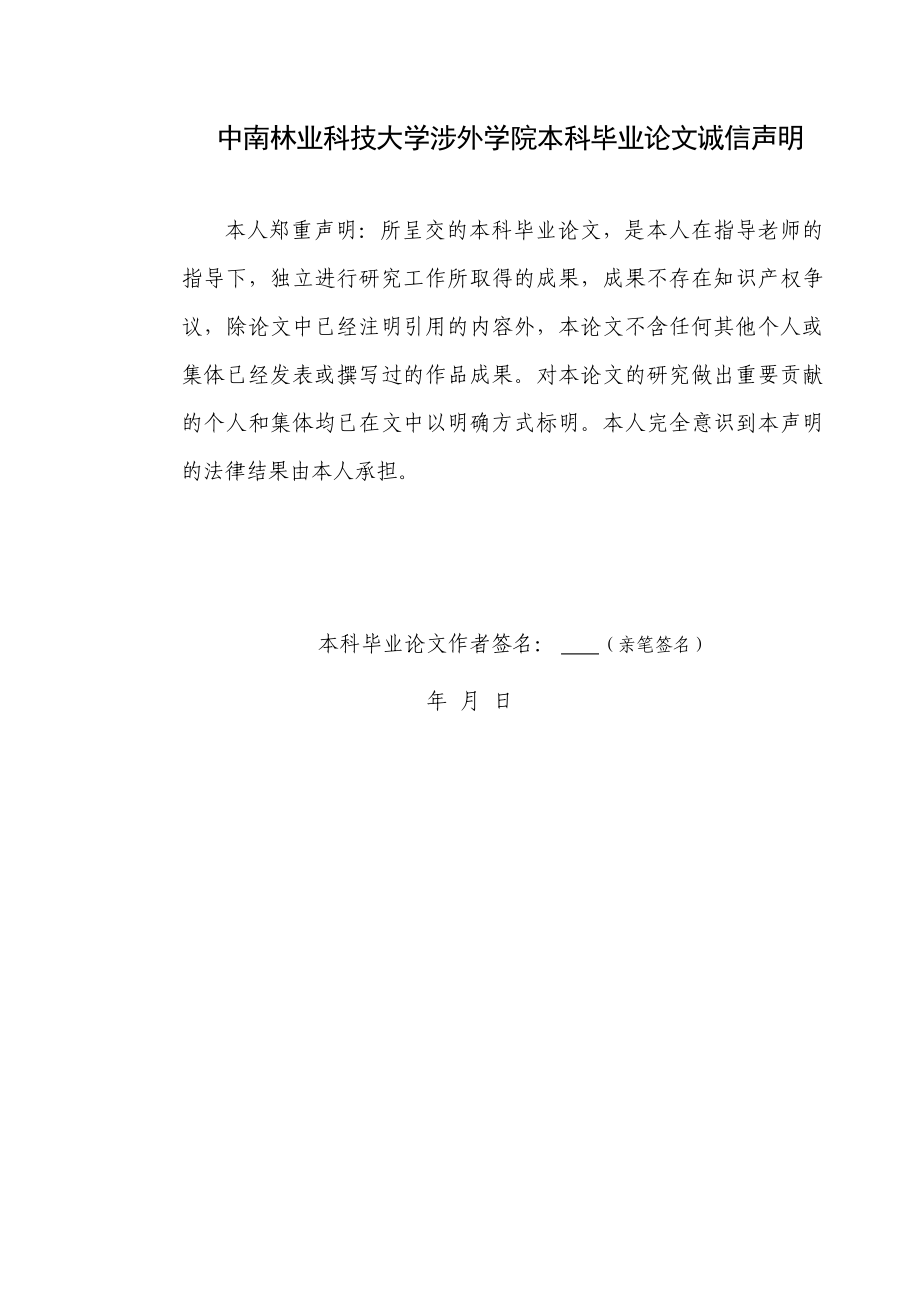 民营企业知识型员工激励模式构建浅析毕业论文.doc_第2页