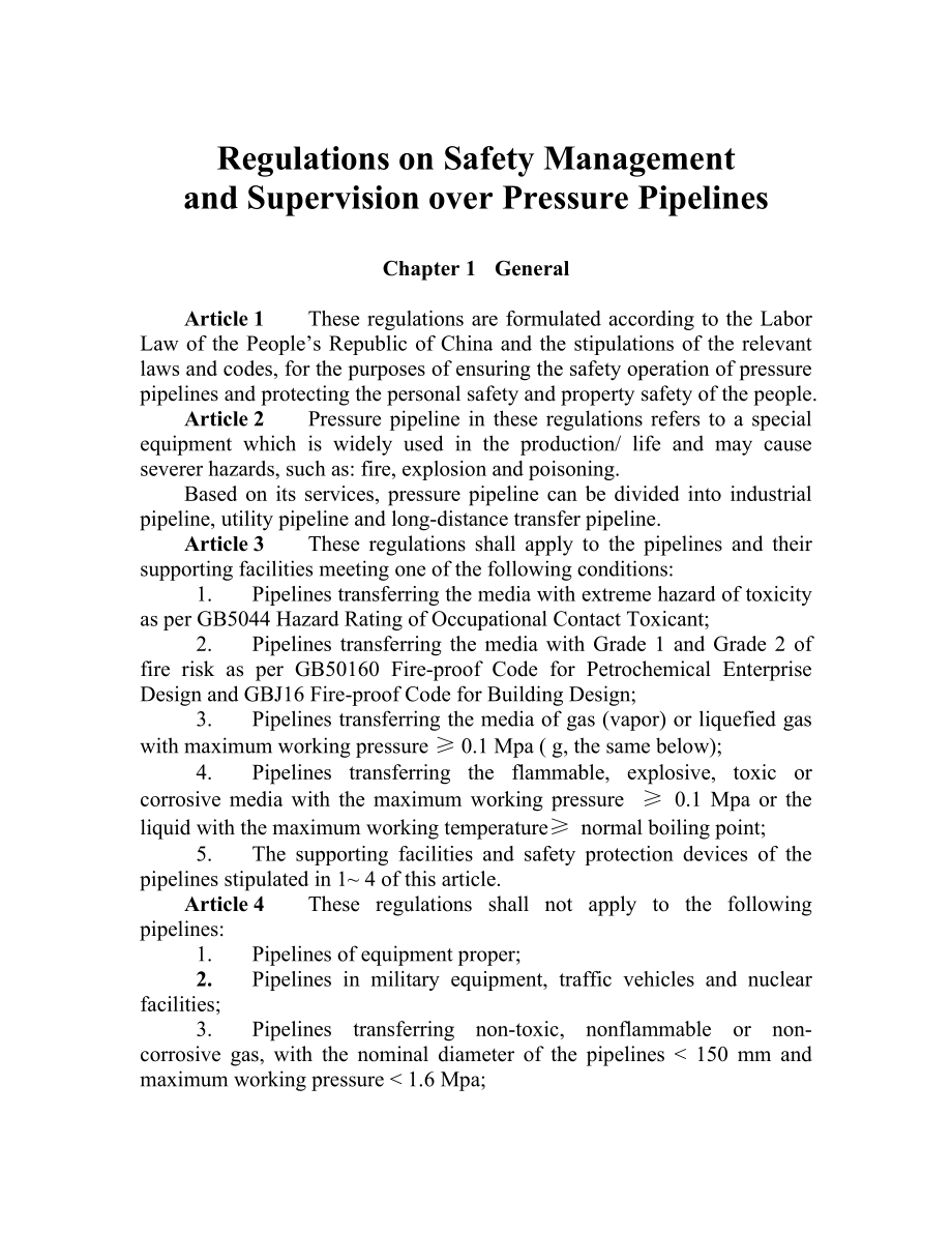 压力管道安全管理与监察规定英文版.doc_第2页