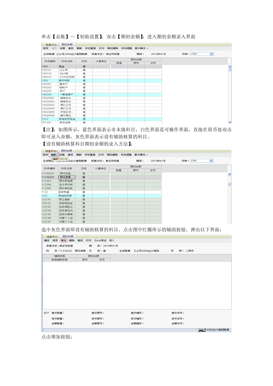 财务管理培训手册.doc_第3页