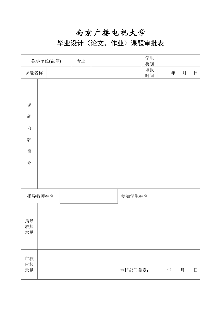 贸易公司员工激励存在的问题及对策毕业论文.doc_第2页