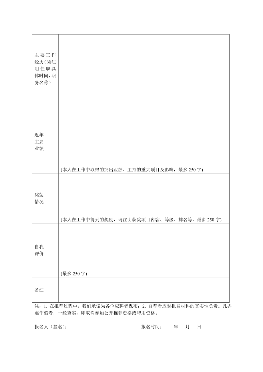 广西林业集团桂谷实业有限责任公司.doc_第2页