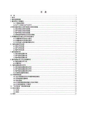 江苏星星家电科技有限公司验收监测报告.doc